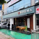 [울산맛집] 흘러넘치는 치즈에 감동 먹은 &#39;복산돈까스&#39; 후기!