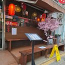 부경철거/미소다방 | 대전 은행동 이자카야 본점 데크 철거·재시공 후기 — 선한하우스가 만든 안전하고 따뜻한 공간