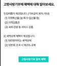 고성군 12 | 위기브 고향사랑기부제 후기: 강원도 고성군 최대혜택 연말정산 꿀팁