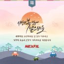 넥스필 앞