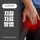 동서외과의원 네이버블로그