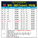 케이항공여행사 이미지