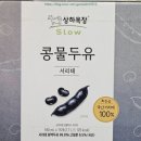 한마음목장 | 매일유업 상하목장 신제품 아침대용 건강한 <콩물두유 서리태>