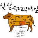 아중한우명가 이미지