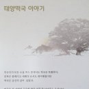 녹색농심인삼체험마을 이미지