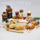 카페인중독 부천도당점 | 부천 도당동 맛집 카페인중독 부천도당점 메뉴와 가격 리뷰