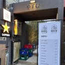 이자카야 야수무