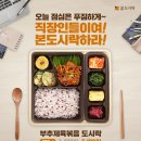 본도시락 이미지