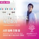 제이드테크 네이버블로그