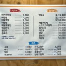 춘천짬뽕가게