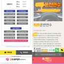 가로수주유소 | 이제 나도 운전을! (1편) 운전 준비 및 장롱면허 도로연수 후기