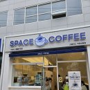 거제 고현 상동 까페 커피숍 space coffee 스페이스커피