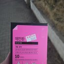 원광한약국 | 청상보하환 해천환 계속되는 기침에 복용한 후기