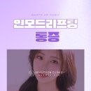 뷰티온 이미지