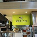사상시외버스터미널 입구 | 부산 사상 시외버스터미널 맛집 가성비 파스타 뚱띠파스타 솔직후기