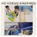 은하수카페 | 사천 아이랑 가볼만한곳｜사천 목재문화체험장 예약, 주차부터 아기별놀이터·은하수놀이터 후기까지