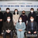 깨비나'운영을 위한 업무 협약식(디딤커뮤니케이션, 아이앤텍, 한국교원캠퍼스)_줌웨비나, 웨비나스튜디오