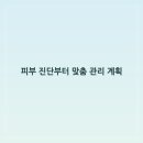 올뷰티의원대전유성 | 대전 유성 피부과 방문 전 알면 좋은 꿀팁, 나에게 맞는 시술 선택 가이드