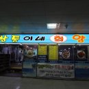 어시장회35호