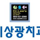 이상광치과의원 이미지