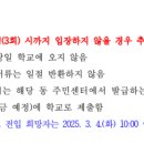 진주교육대학교부설초등학교 이미지