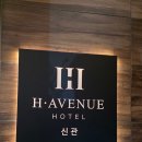 에이치에비뉴호텔덕진점 이미지