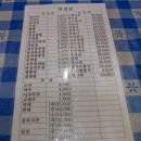 북경원 - 송파구 오금로27길 45 | 북경원