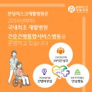 러스크서울병원 이미지