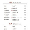 도원 [중화요리] 이미지