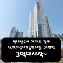 별내유승한내들 공인중개사 사무소 이미지