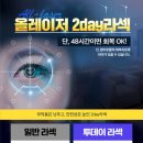 밝은성모안과 이미지
