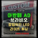 다이즈커스텀
