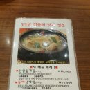 명동닭집 - 합천군 충효로 87 | 명동닭집