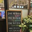오대산산채전문점 | 서초- 양재역 한식 맛집 오대산 산채전문점에서 저녁식사