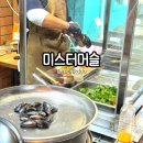 마방로6길 32-5 | 속초 중앙시장 맛집 미스터머슬 | 속초 먹거리 속초 케밥 추천 고등어케밥 미디예돌마 홍합밥
