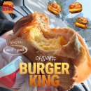 반성주유소 | 버거킹 아침메뉴 크루아상위치 vs 맥모닝 솔직 비교 후기
