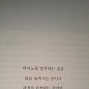 수피아노학원 이미지