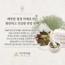 기찬한의원 이미지