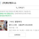 베르나차펜션 이미지