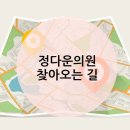 정다운의원 이미지