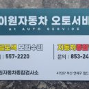 에이원 오토서비스 코리아 이미지
