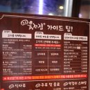육꼬집 - 동두천시 | 육꼬집