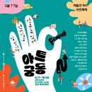 예술의거리 이미지