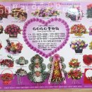 GOGO플라워