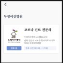 두정이진병원 이미지