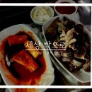 세상밖으로분식