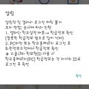 스쿨나비앱이 뭔가 이상해요 도와주세요~ 이미지