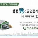 창공공인중개사사무소 네이버블로그