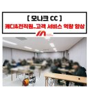 중부-현장-중부-1851 | 골프장 캐디, 전직원 CS교육_고객 응대 서비스 역량 향상 강의_모나크CC_정미희 전문강사