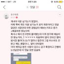 ++++수정)))))))쭉벼 공구 이윤 남기는거 안되지? 이거 신고가능?? 이윤 남기는것같은데 이미지